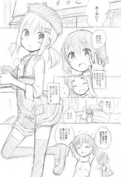 Yama no Musume-tachi Soushuuhen