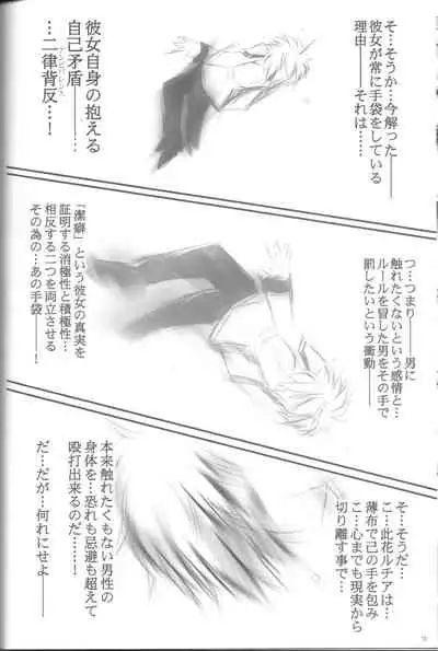 (C80) [SONIC WINTER (Tsukishima Kai)] VISION Fifteen (Rewrite)