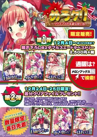 月刊めろメロ2015年12月号