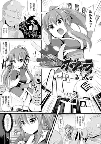 [Anthology] 2D Comic Magazine - Shikyuudatsu Heroine ni Nakadashi Houdai! Vol. 1 [Digital]