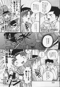 [Akahira Kirin] Yaeba Imouto ER