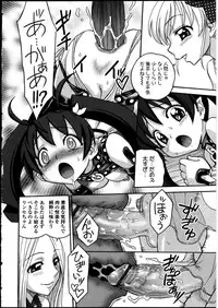 [Anthology] Futanarikko no Sekai 5