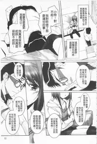 [Nishizaki Eimu] Himekuri | 吃掉女孩 [Chinese]