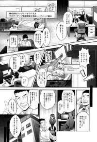COMIC Mugen Tensei 2015-02