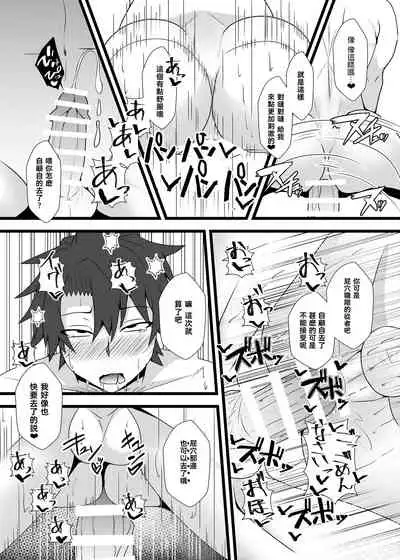 Guda♀Guda♂Futanari Gyaku Anal Chin Make Kairaku Ochi Hon