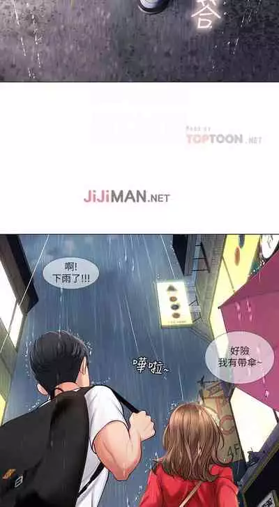 【周四连载】享乐补习街（作者：NUWARU&清涼） 第1~36话