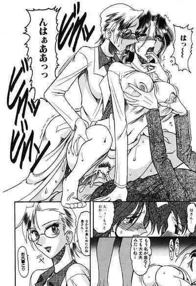 Hahaoya Ga Onna Ni Naru Toki