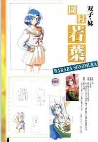 [ARTBOOK][ail soft] Ruriiro no Yuki