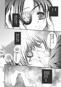 [Kotonoya (Kirihara Futaha)] OVER NIGHT (Katekyo Hitman REBORN!)