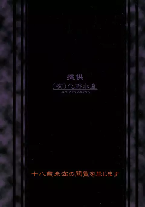 Oideyo Injuu no Mori