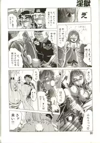 [Roy Tong-Koh] In-GOKU