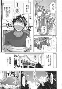 [DISTANCE] Joshi Luck!