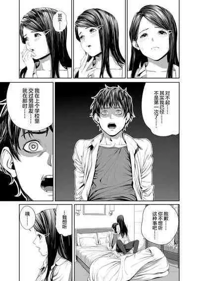 Hijitsuzaisei Shoujo - Nonexistent girl