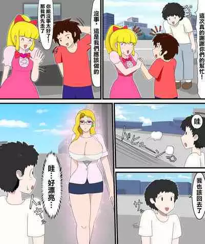 Rouge no Gyaku Netori