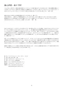 [remora works (Isaki)] FUTACOLO CG:OVL VOL. 002