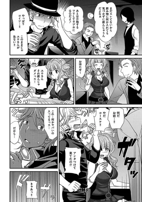 The Rumoured Hostess-kun