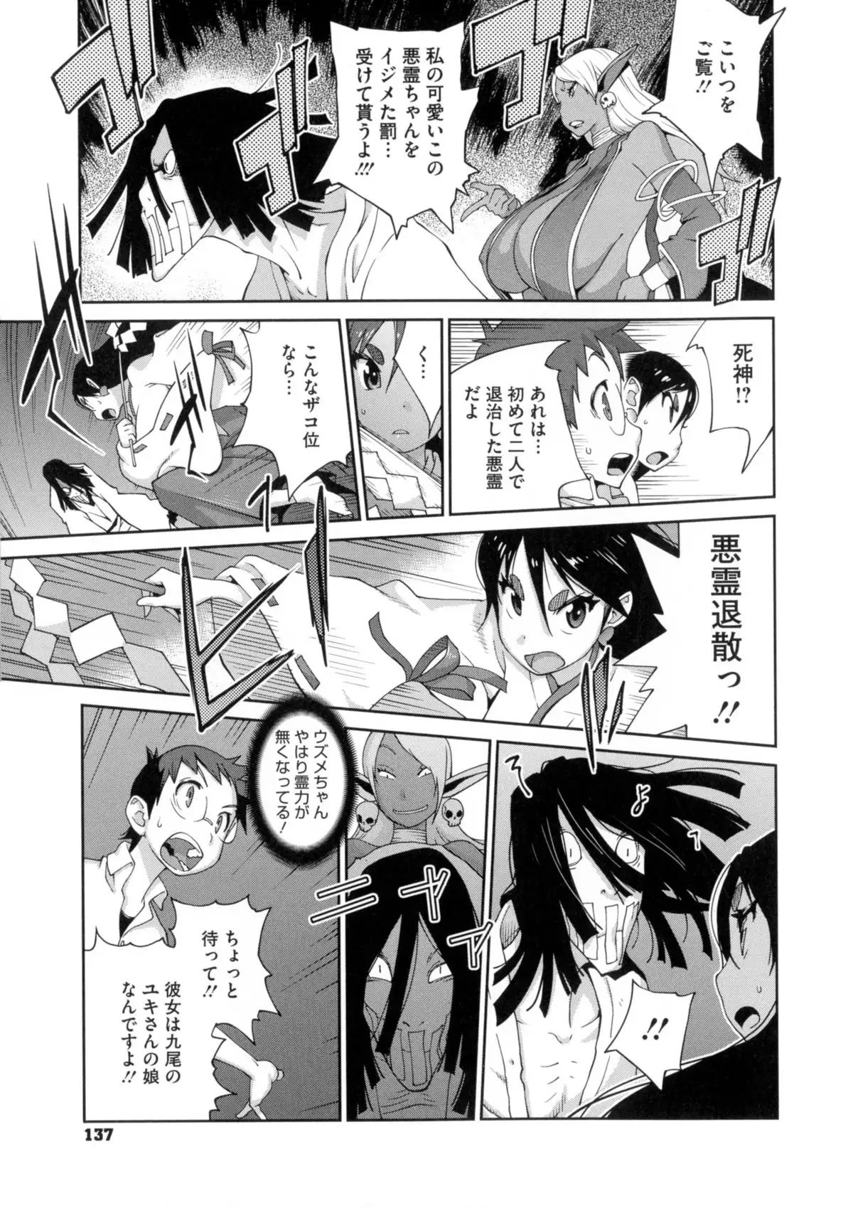 Hyakka Nyuuran ~UZUME~