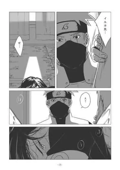 [Chuchun (Chun)] Chun Log (NARUTO) [Digital]