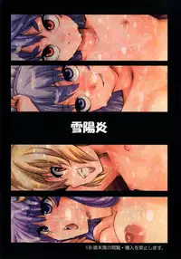 [Yuki Kagerou (KANZUME)] Zettai Kunshu Gungnir (Touhou Project) [Digital]