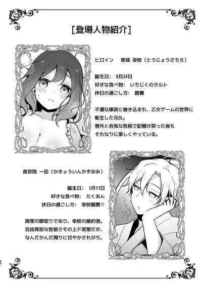 Tensei-saki no Fiancé wa NTR Zokusei Mochi deshita