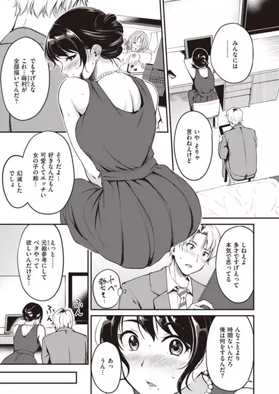 COMIC Kairakuten BEAST 2020-01