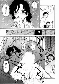 [Karma Tatsurou] Dekaino