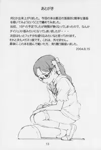 (C66) [Shiranai Ouchi (Amedori)] L L L