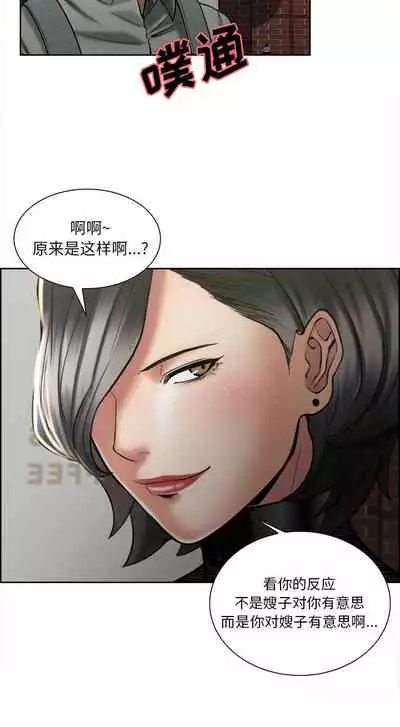 岳母家的刺激生活 1-50