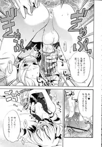 [Suemitsu Jikka]majissu CH1-5