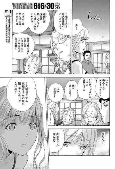 Monthly Vitaman 2011-07