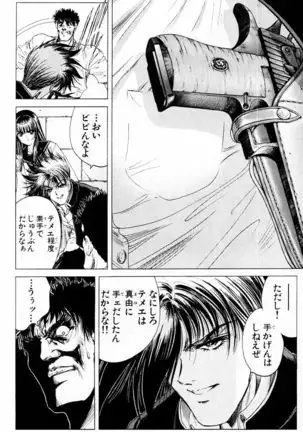 Phantom Rei - Volume 03