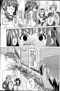 [Arsenal] Koiro Sakari Ch. 1-3