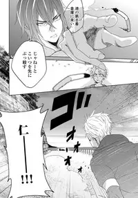 [shoco] Bara to nora inu 4 [Digital]