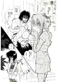 [Mutsuki Tsutomu] Ring Adventure