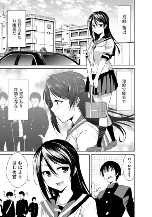 Cyberia Maniacs Zetsubou Netorare Selection Vol. 2