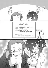 (C73) [Arctic Pan (Shaa Peipei)] Doki Doki Back-Motion (Mahou Sensei Negima!)