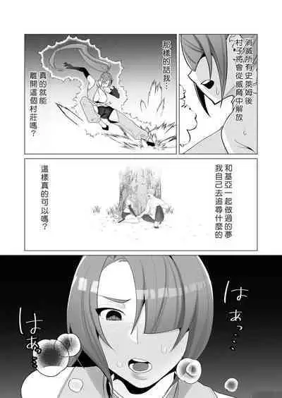 Yuusha-sama wa Houshuu ni Hitozuma o Gokibou desu