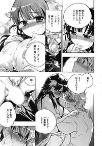 [James Hotate] Omocha No Ohime-sama | La Princesse De Jouet Vol. 3