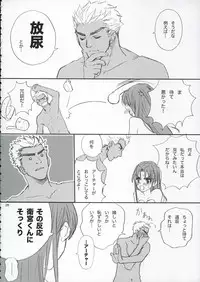 (C66) [Badon (Kida, Kine)] Double Spiral (Fate/stay night)