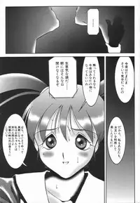 [Twilight] Stoic Diary