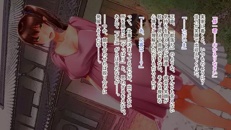 Aniyome Yoshino to Boku no Pakopako Onsen Monogatari