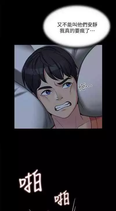 [Noir&Project SA]大嫂,哥哥的女人 EP.1(正體中文)高畫質版本