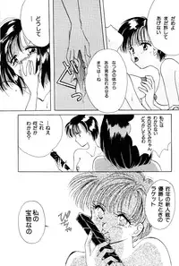 High School Hakusho (Sailor Moon anthology)