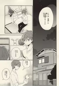 [baby merry (Hizuki Haruka)] inseparable (Kuroko no Basuke)