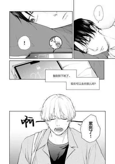 Himitsu wa Sarashite Mederubeki | 秘密应被公开与赞赏