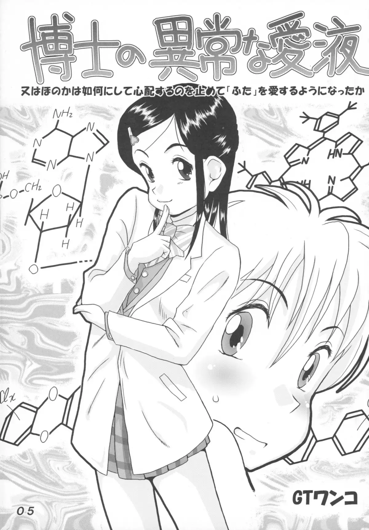 Seraphita P Vol.2 2004WINTER