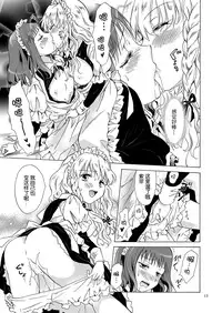 [peachpulsar (Mira)] Chiisana Maid-san no Himitsu [Chinese] [DEADLIAR] [Digital]