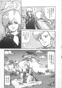 [Mayumi Daisuke] Suteki ni Jungle Love