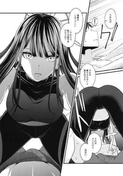 Saori no hajimete deribari