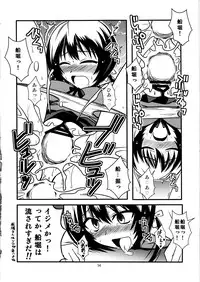 (C81) [BlueMage (Aoi Manabu)] X-FRAGMENTS (D-FRAGMENTS)